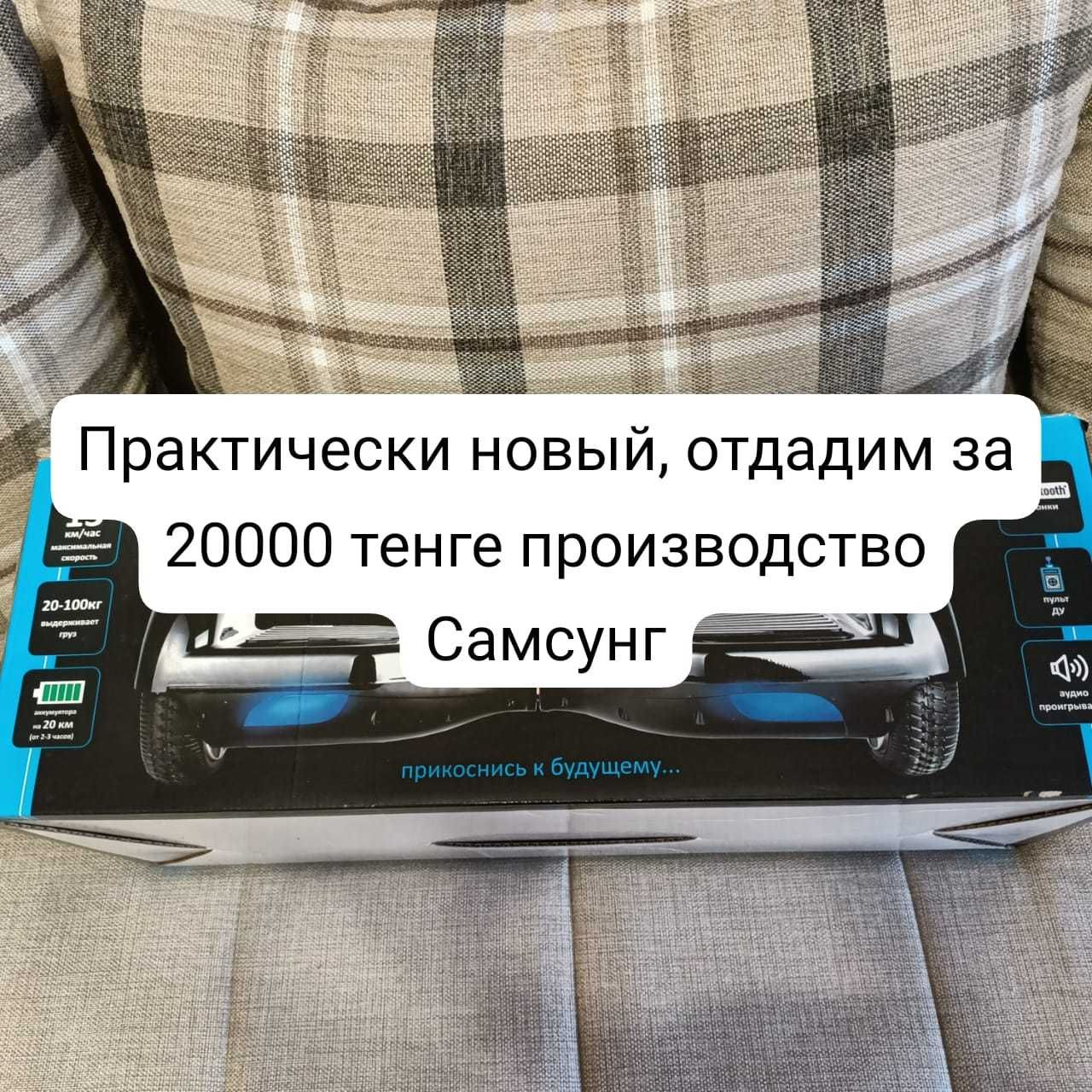 Продам гироскутер.