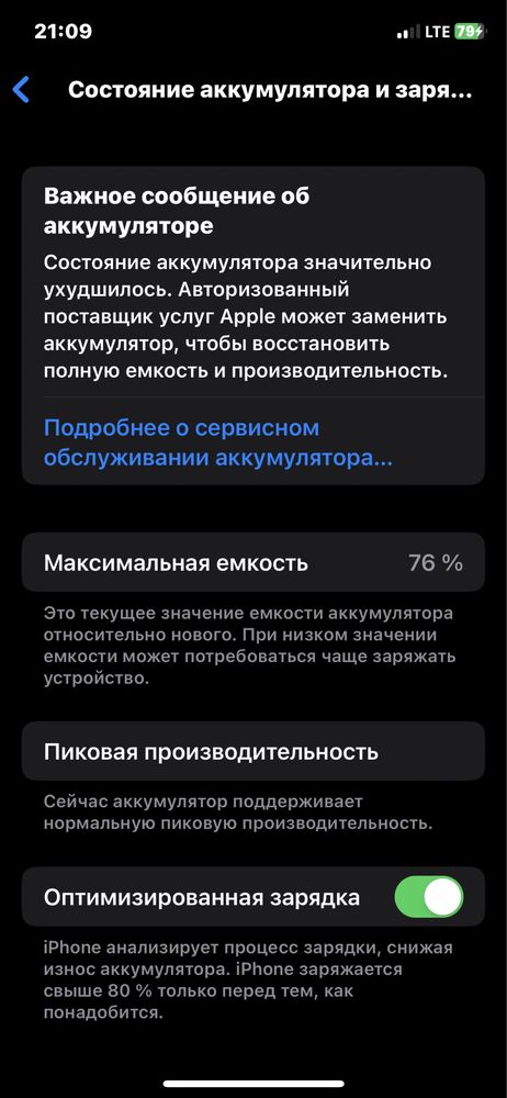 iphone x обен выше