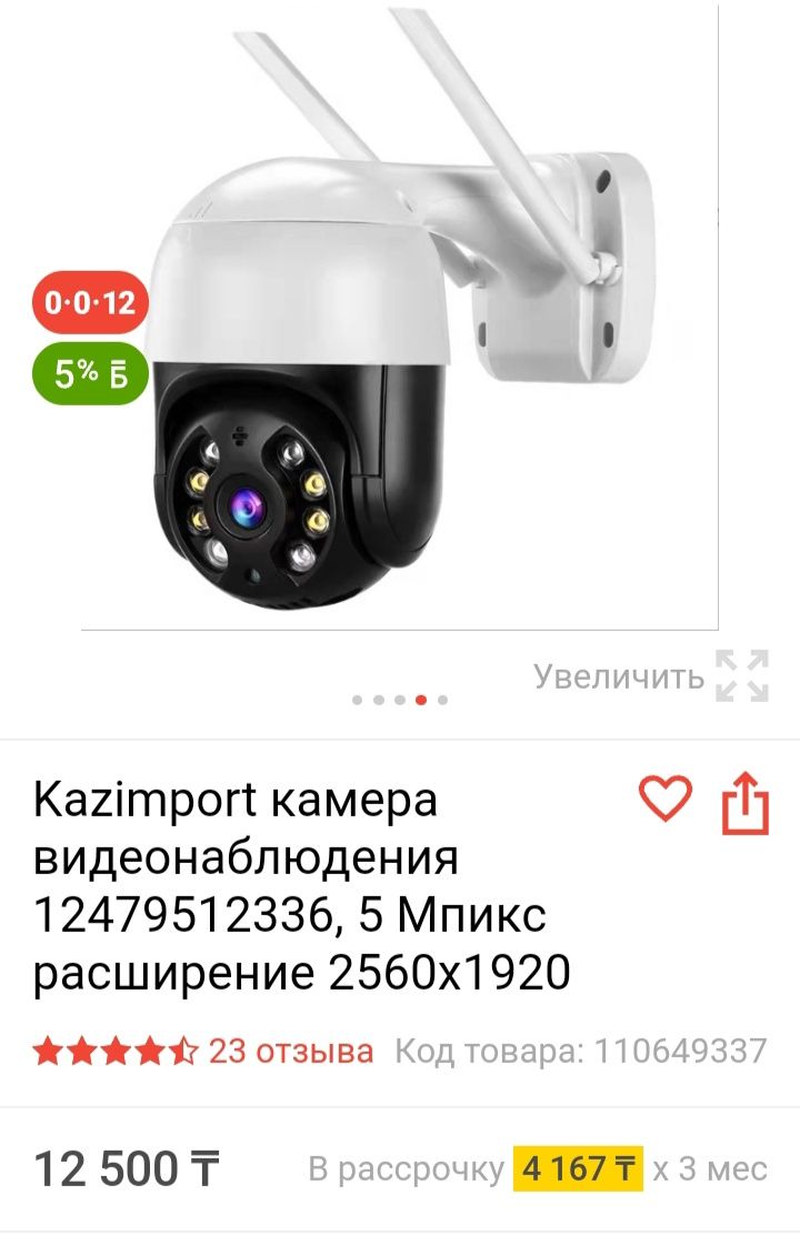 Продам камеру видеонаблюдения в отличном состоянии.