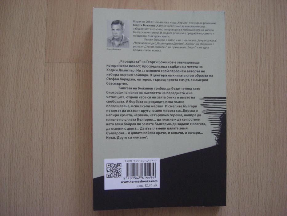 Книги лот разни жанрове