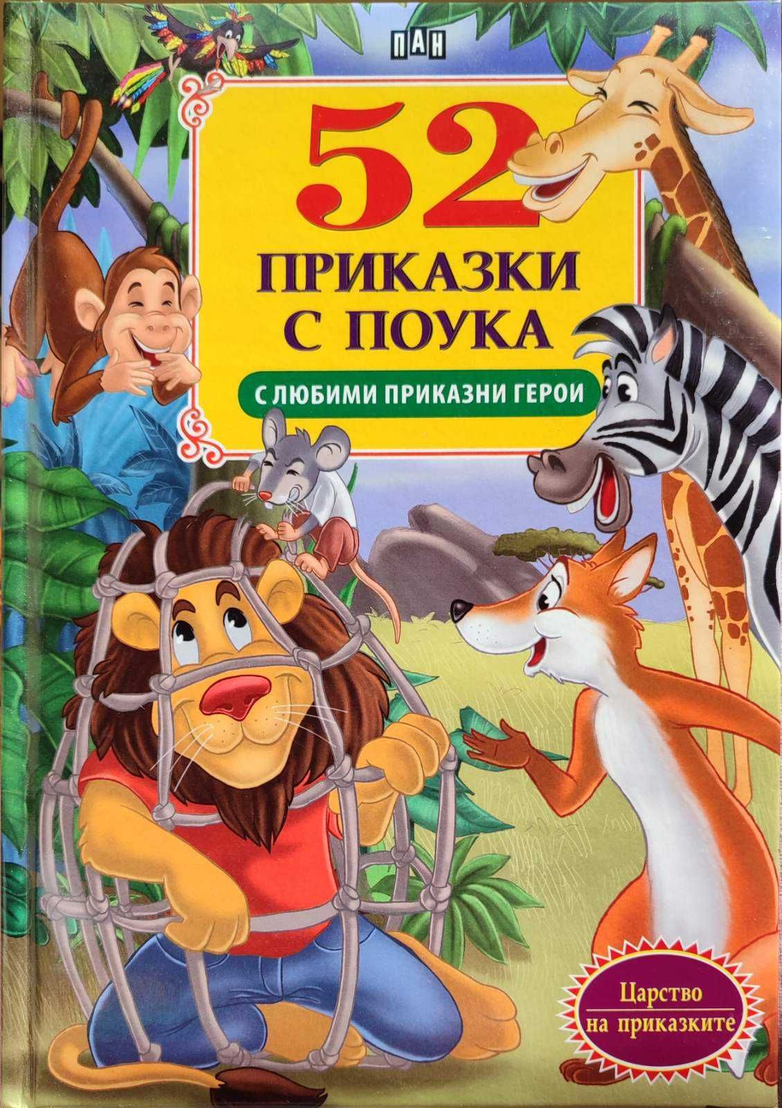 Нови книжки с твърди корици с дунапрен и само с  твърди корици