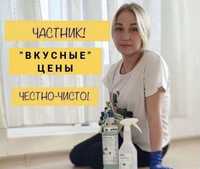 Клининг уборка домов квартир офисов Алматы
