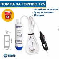 НОВ Модел PVC 12V Помпа за източване на вода с накрайник за запалка