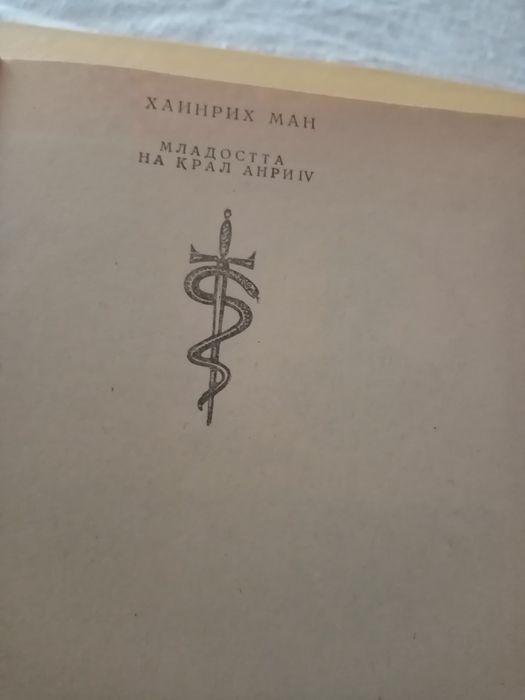 Класическа литература   за ценители  на класическата  литература