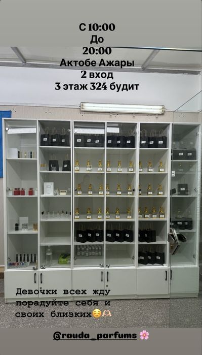 Порфюм Масленный