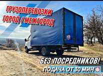 Грузоперевозки и грузчики. Перевозка мебели переезд
