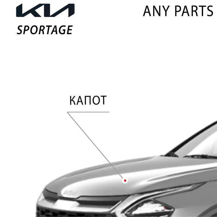 Kia Sportage 2022 запчасти c первых рук cамые выгодные цены