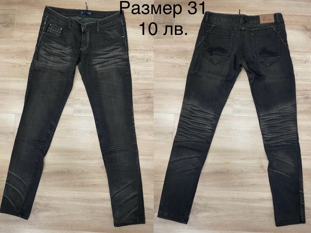 Дънки и панталони на цени от 10 лв. Evis, zara