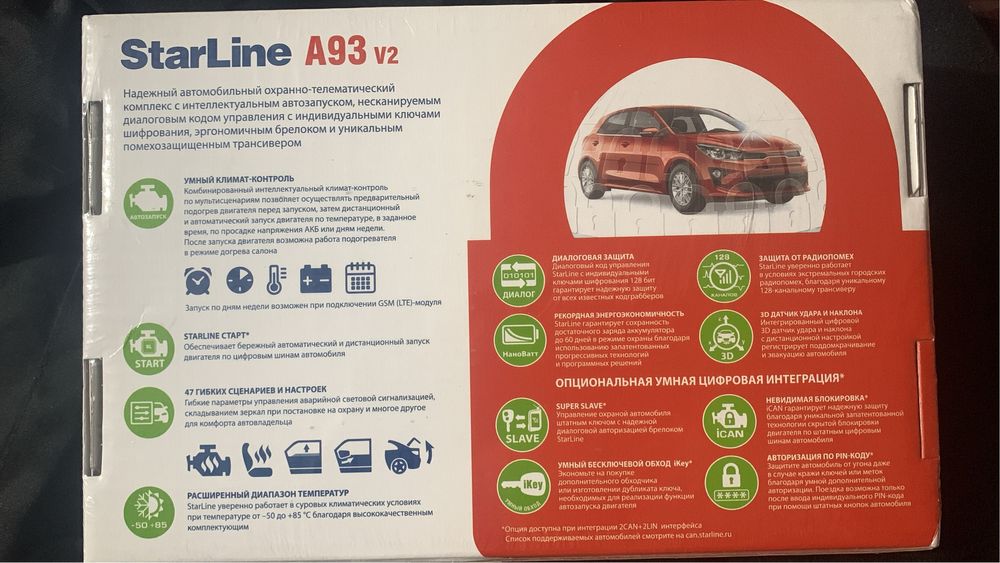 Автосигнализация StarLine A 93