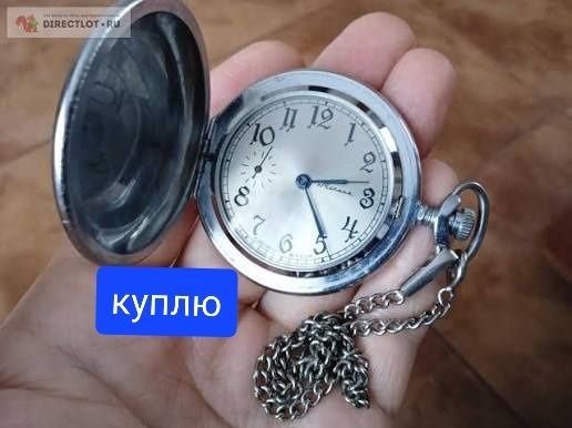 Часы карманные ссср молния