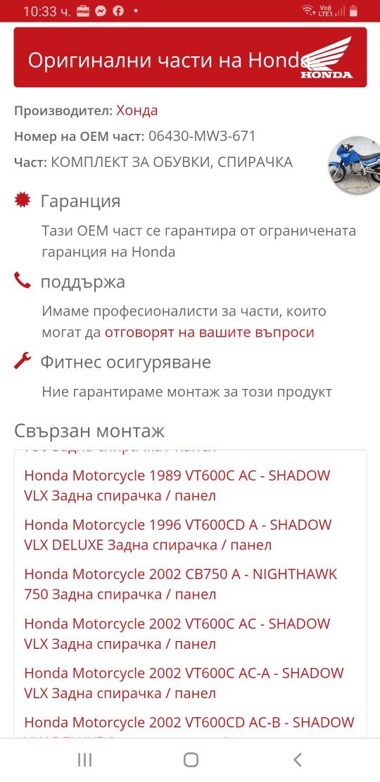 Чисто нови Honda vt 600 и cb 500