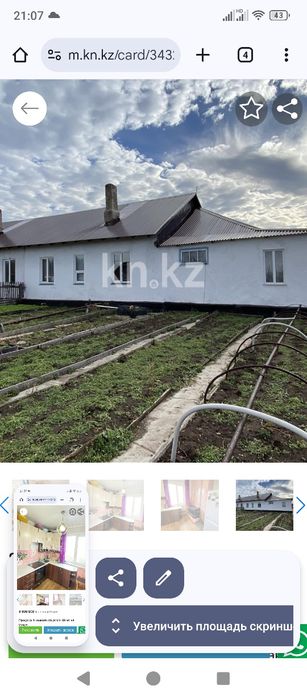 Дом в пришахтинске