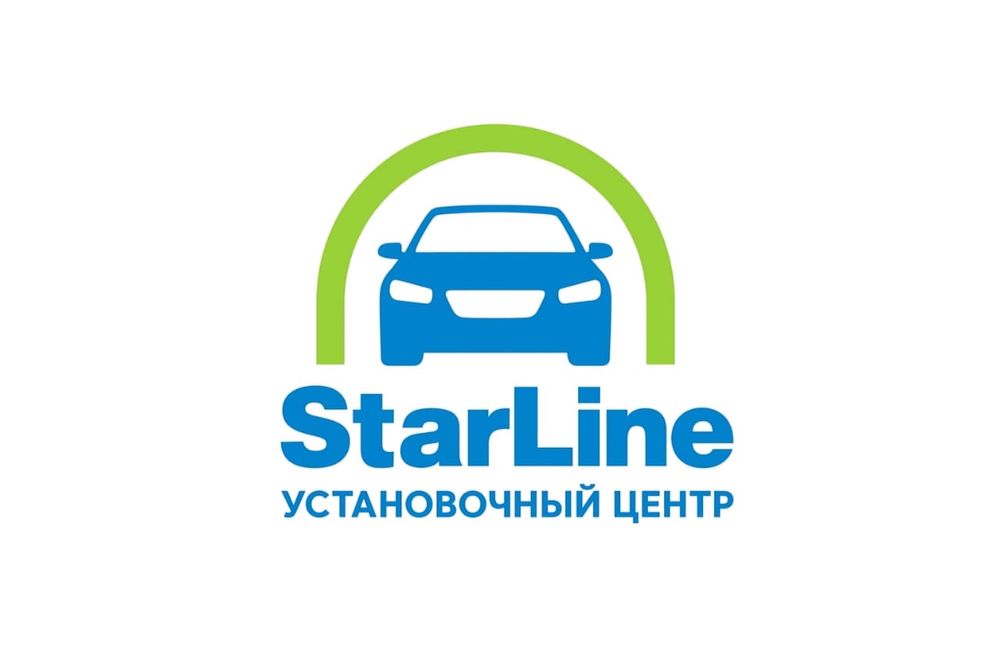 Установка автосигнализации StarLine
