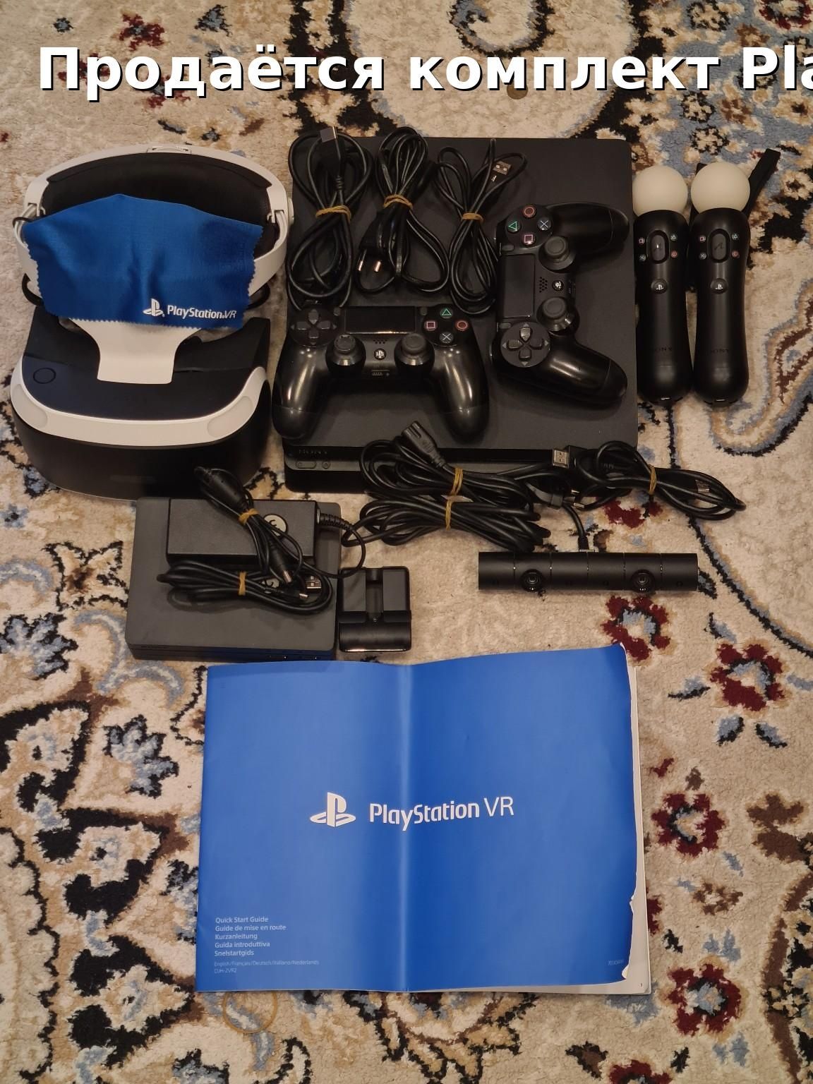 Продаю комплект PlayStation 4 и vr