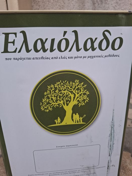 Домашен пресен гръцки зехтин 100%