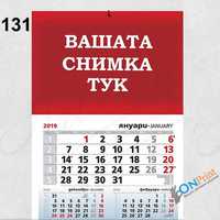 ПРОМОЦИЯ НА Детски календари 2023