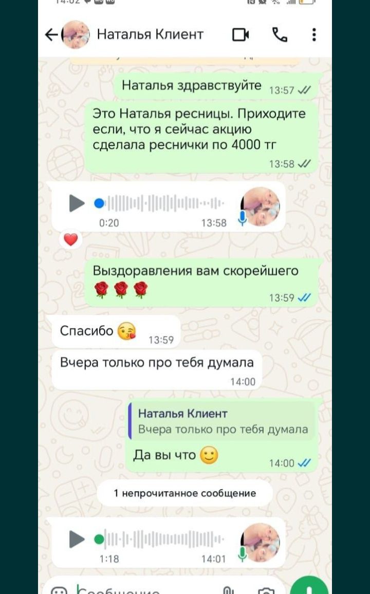 Наращивание ресничек