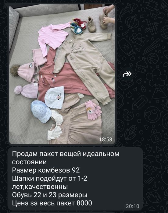 Продам детские вещи