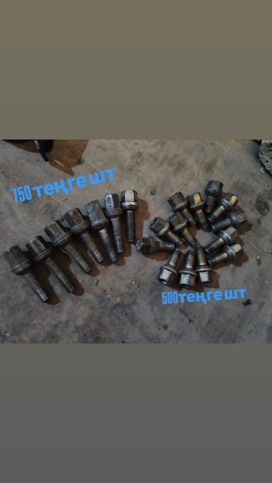 Болты,резинки, плафон