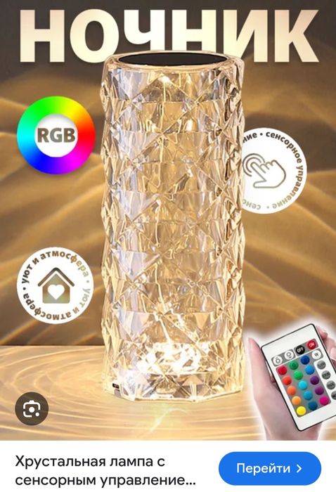 Ночник новый 2000 доставка