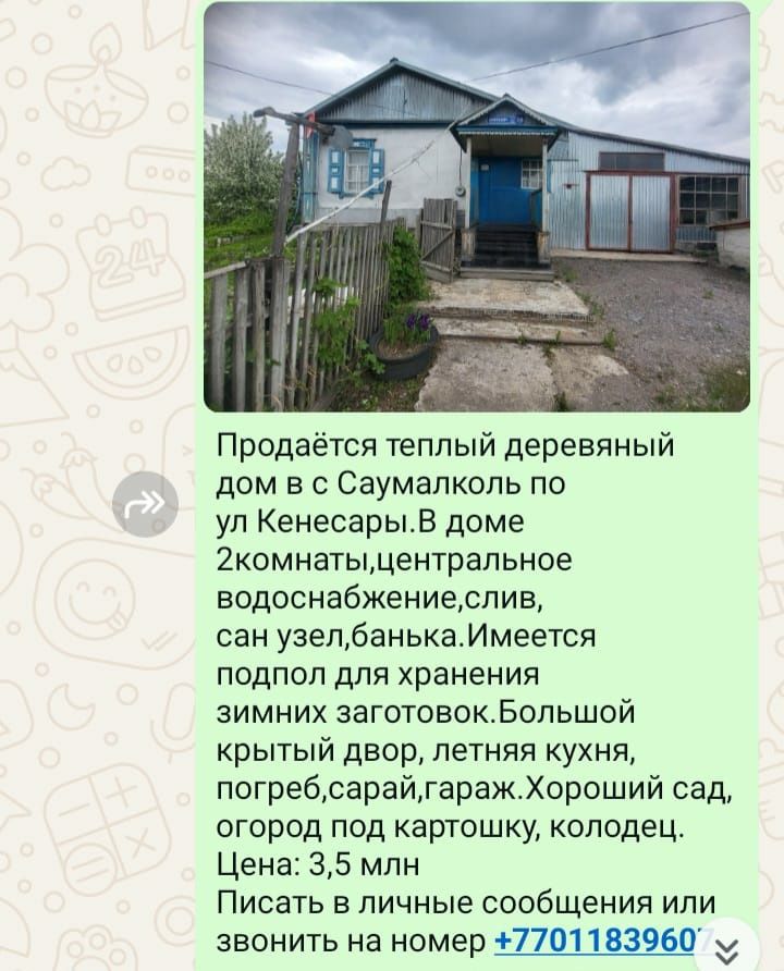 Продам теплый деревянный дом