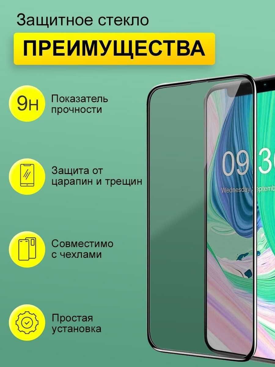 Защитное стекло для Xiaomi Mi 9 Lite 3шт