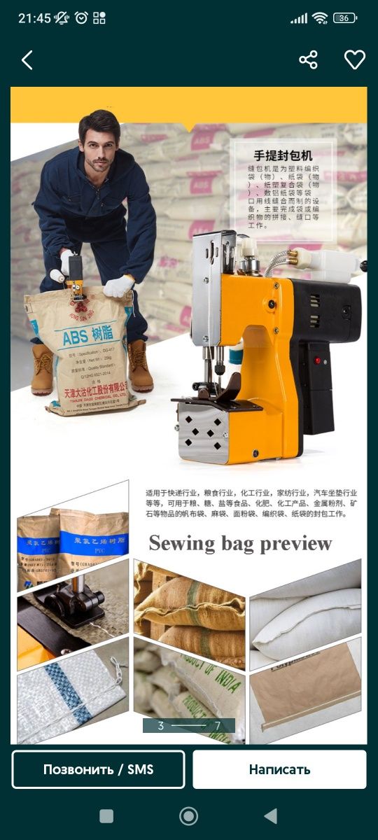 Мешкозашивочные Портативный швейный упаковщик ручная коп апарат