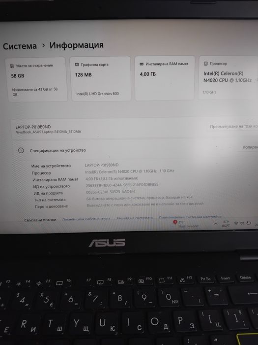 Лаптоп ASUS Vivobook E410MA 14 инча