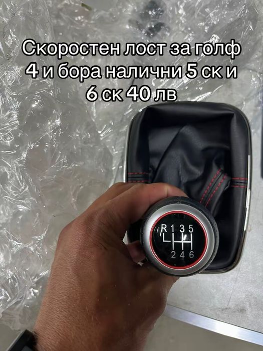 Автоаксесоари и части