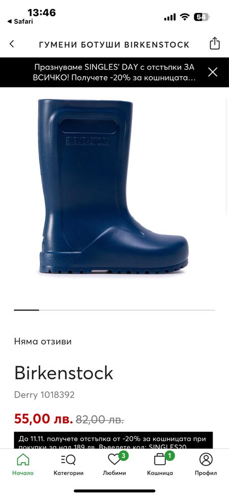 Детски гумени ботуши Birkenstock 26номер
