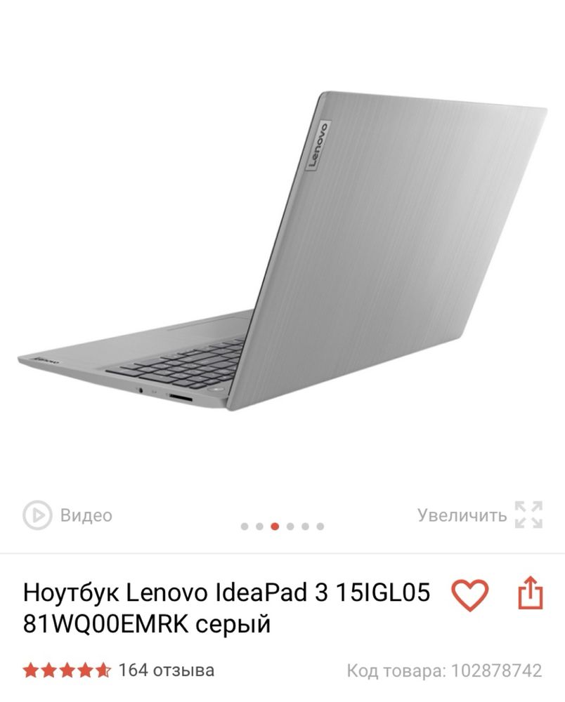 Lenovo IdeaPad 3 151GL05 81WQ00EMRK серый