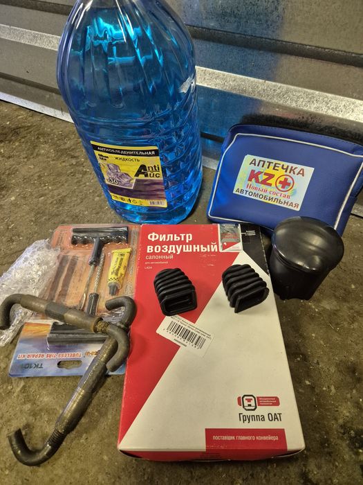 Лампочки, фильтр, пыльники, пепельница, стяжки для пружин.