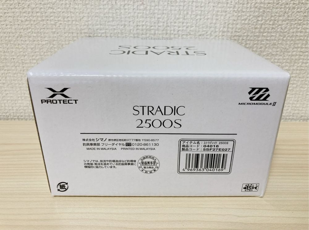 Shimano Stradic FL 2500S