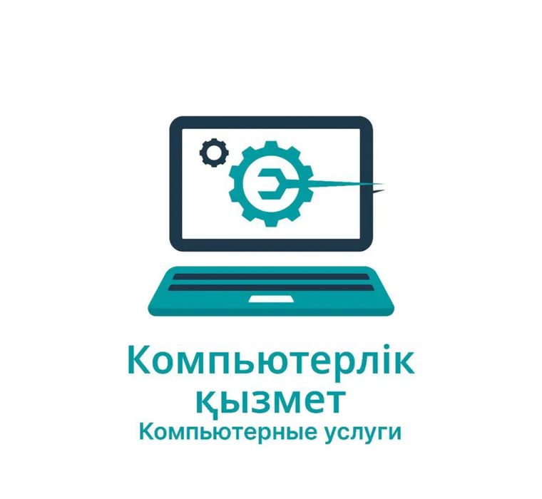Ремонт компьютера выездной