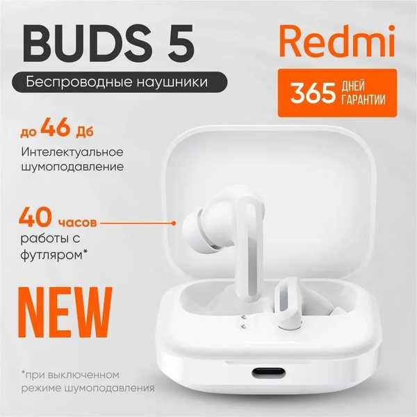 Новый Xiaomi Redmi Buds 5
