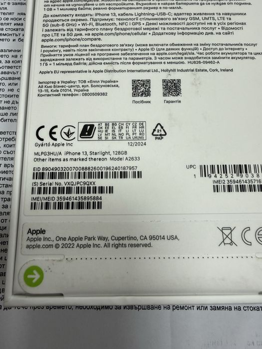 iPhone 13 128gb - чисто нов с гаранция 3 год Yettel