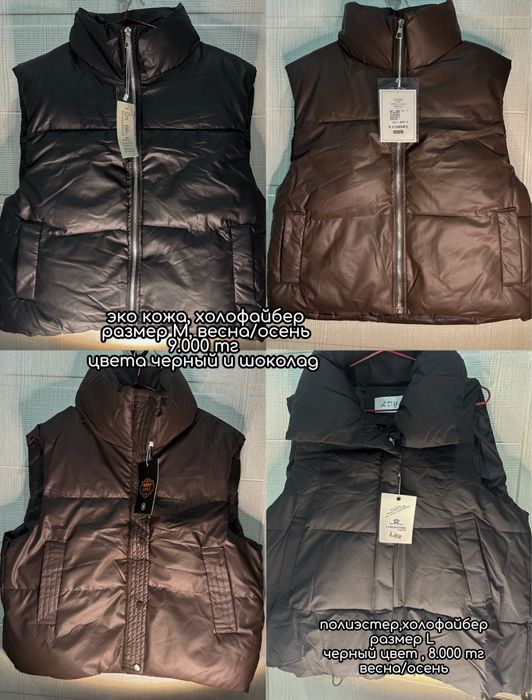 Жилетки безрукавки осень весна