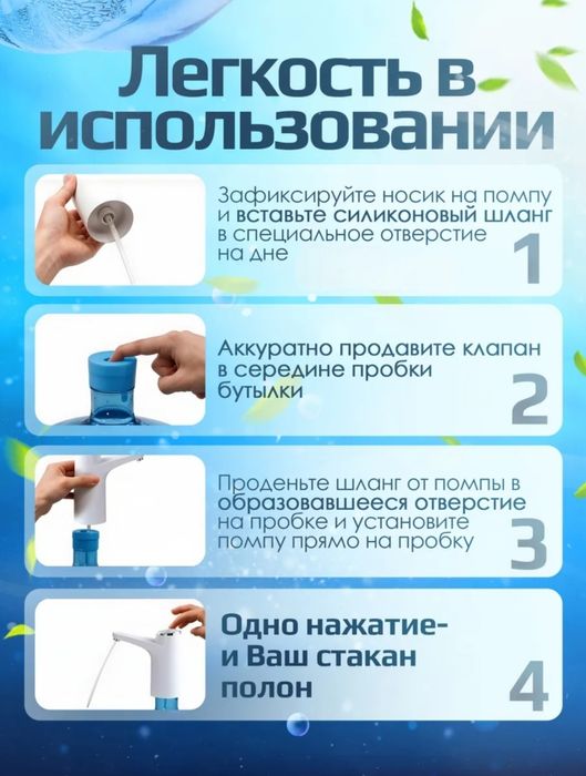 Помпа для воды электрическая