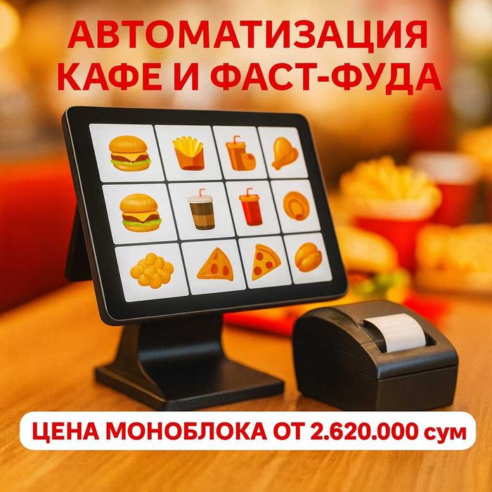Monoblok Dokon uchun Fasfud Uchun Xprinter Chek aparat Kassa Jowi