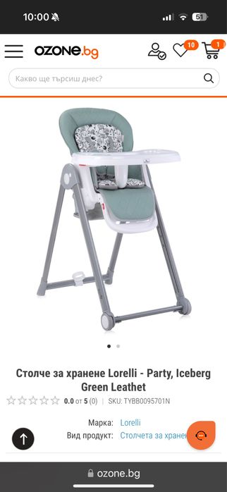 Столче за хранене Lorelli-Party