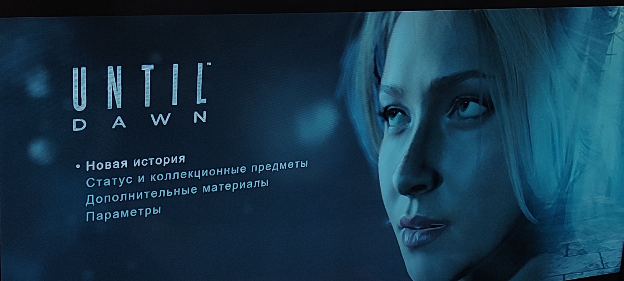 Until dawn(дожить до рассвета) , диск в отличном состоянии