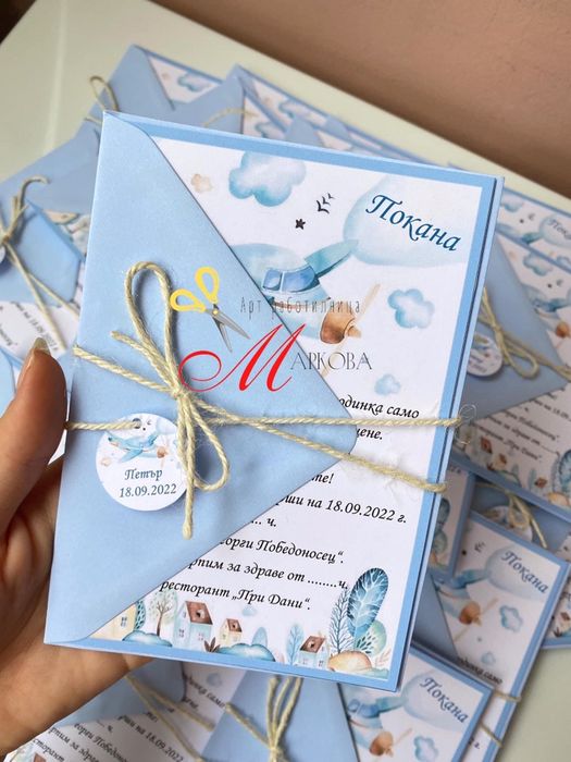 Покани за кръщене, Покани, покани за гости, покана, рожден ден,поканки