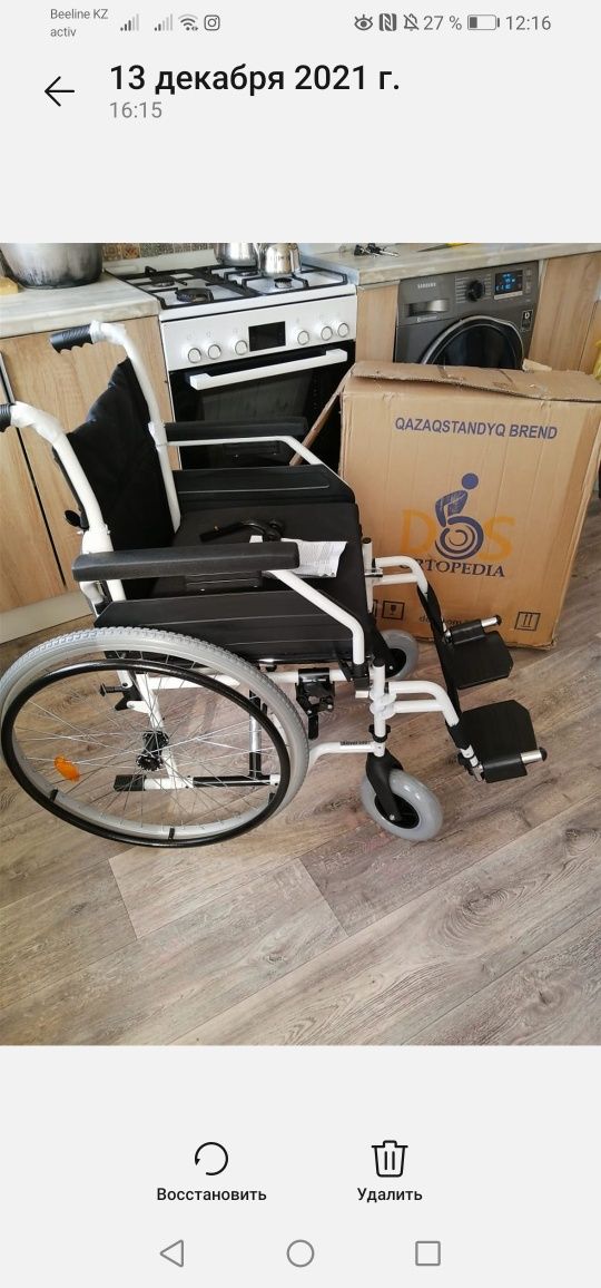 Инвалидные коляски Германия новый