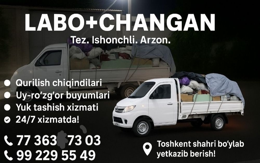 Вывоз мусор/musor tashish LABO+CHANGAN