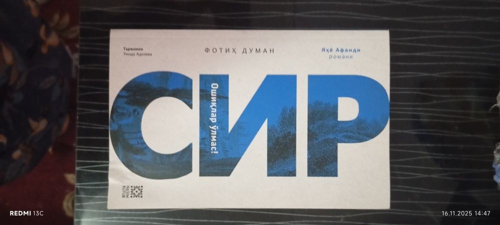 Яхши халатда таза