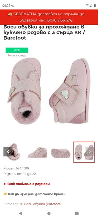 Продавам бебешки боти