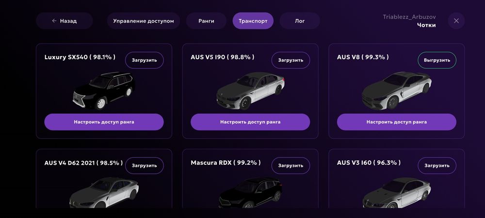 Продаю аккаунт в матрешке рп