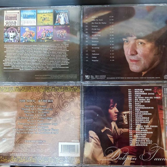 Аудио диски CD, лицензионные