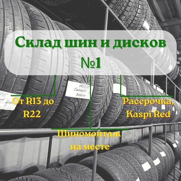 Шины из Японии и Германии 195/65 R15 и др