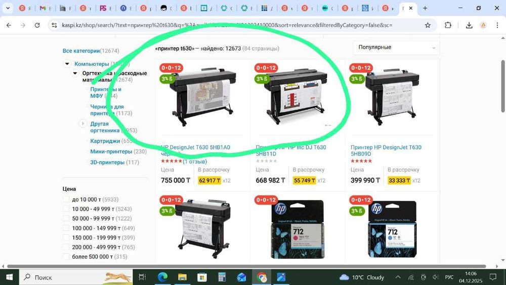 Принтер HP DesignJet T630 36-in НОВЫЙ А0, А1, А2, А3, А4 цветной
